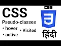 CSS Pseudo-classes Selector Hover Active Visited Link Pseudo Class Selectors Tutorials