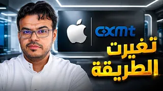 مايكروسوفت تثبت تطبيق بدون إذنك وآبل تبي تستخدم ذواكر الصين #اول_باول