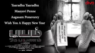 bayam oru payanam jukebox barath reddy vishakha singh meenakshi dixit y r prasaad