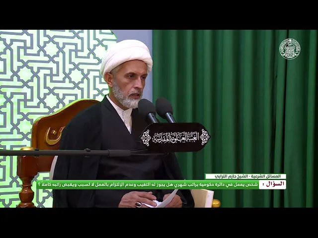 ⁣أحكام الموظفين ـ التغيب عن الدوام