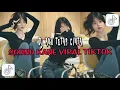 Download Lagu DJ AKU TETAP CINTA REMIX FULL BASS VIRAL TIKTOK TERBARU 2024