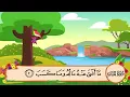 Download Lagu 111 Soera Al Masad | Sjeik Al Minshawi | Voor het onthouden van kinderen