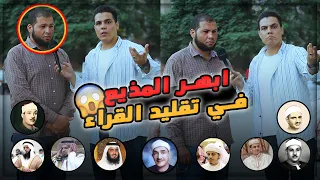 اعتراف محمد ابو سيف قدام الكاميرا انه بيمثل علينا شآهد للنهايه هتنصدم 