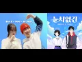 (Audio + Eng sub only) San E × Yuju - So Silly
