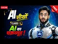 AI Class - 3 Ai Free Course By Mahendra Dogney