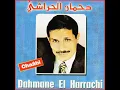 Ois aqbel ma tghis