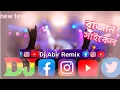 Download Lagu Bajan Amar Cycle - Dj Remix l Trance Mix l Pikss U l 2022 l Let's Dance l Dj Abir Remix