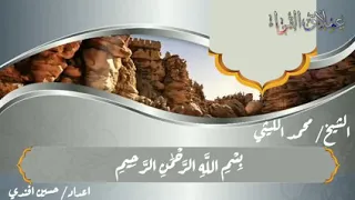 الشيخ محمد الليثي ومقطع إبداعي يحاكي فيه الشيخ محمد رفعت لسورة الاعراف والانفال ناهيا 