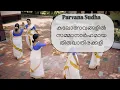 Download Lagu Prizewinning Kaikottikkali| Thiruvathirakkali| Competetion|Kalolsavam| Kalyanaguna| Sudha Kurur|
