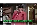 Lagu Bure Bhi Hum Bhale Bhi Hum - Banarasi Babu | Kishore Kumar | Dev Anand