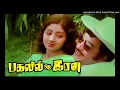 Download Lagu Kalaiyo Silaiyo - Pagalil Oru Iravu (1979) | High Quality Clear Audio |