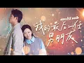 Cheated on she gave up on love - then the CEO appeared as if destined