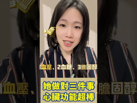 🏠她做對三件事，「心臟房子」放過支架竟沒壞🥳