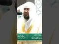 Surah Al-Fatiha recited by Sheikh Baleelah in ‘Isha prayer today
