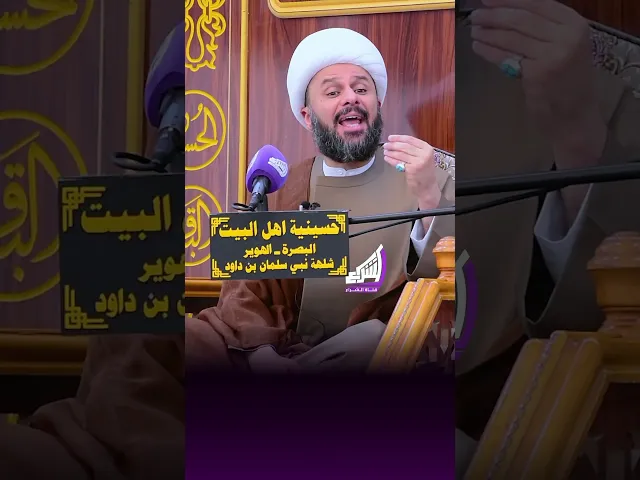 ⁣مصاديق الحكمة في القرآن الكريم - الشيخ زمان الحسناوي #قناة_الشراع