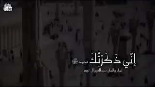 أنت الحبيب الذي في الروح مسكنه     عليك أفضل الصلاة وأتم التسليم دندنها