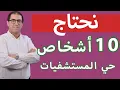 Download Lagu شراء جماعي لستوديوات في حي المستشفيات 