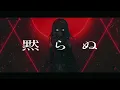[Ave Mujica] 「Symbol I: Δ」Keyboard Cover