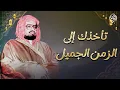 Lagu تلاوة من تراويح الحرم المكي من سورة الجن إلى المرسلات   الشيخ علي جابر 28 9 1406هـ