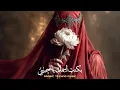 Lagu Bektob Esmak | بكتب اسمك يا حبيبي | Techno House Remix
