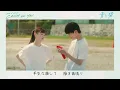 ONE N' ONLY／「CRUSH ON YOU」×『青と碧』