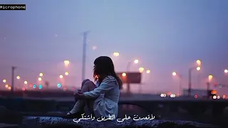حالات واتس    لأقعدن علي الطريق وأشتكي   دندنها