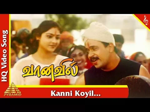 Kanni Koyil - YouTube