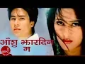 Download Lagu Aasu  - Mingma Sherpa | New Nepali Song