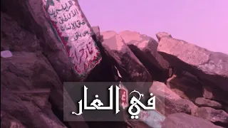 في الغار في ذكرى المولد النبوي الشريف مهرجان البدر 2023 موسيقى وألحان ماهر الحلو 