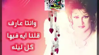 وبحبك والله بحبك والله والله بحبك دندنها