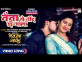 Download Lagu NAINA SE NEEND UDD JALA | #Rakesh Mishra,Poonam Dubey | Udit Narayan, Shubhi Mishra | Video Song