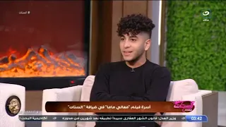 سهير جودة تعاكس أبطال معالي ماما ومفيدة شيحة ربنا يكون في عون مامتك 