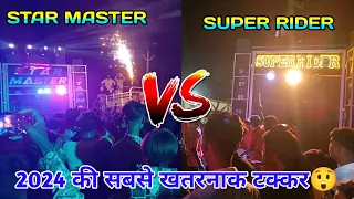 Download Super Rider Band Malsar 🆚 Star Master Band At khakhripura || 2024 की सबसे खतरनाक टक्कर 😲 || MP3