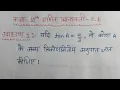 Class 10 8 1 -1 trigonometry Class 10 chapter 8 1 Example-1