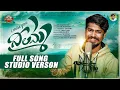 Download Lagu I MISS YOU NEELAMMA FULL SONG | STUDIO VERSION | RAMU RATHOD | KUMAR KOTA | CHIRU FOLK MUSIC