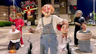 ظهور عائلة تشاكي الشريره من الموت للانتقام من عيلتك والسيطره عليهم الجزء الثاني احمد عفروتو 