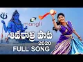 Download Lagu Shivaratri Song 2020 | Full Song | Mangli | Charan Arjun | Damu Reddy