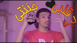 ليه قلبى جننتى حالة واتس حوده بندق وحوده ناصر شاعر الغيه 2019 