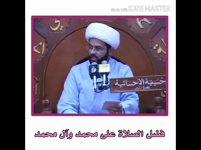 ⁣فضل الصلاة على محمد وآل محمد - سماحة الشيخ مهدي الطرفي