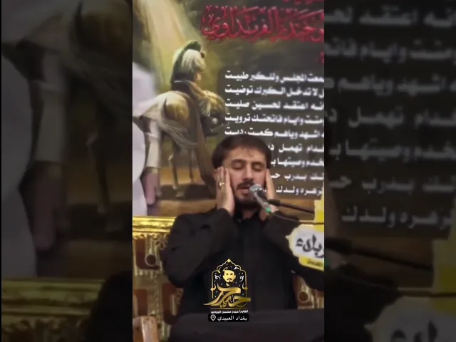 ⁣إنما نطعمكم لوجه الله | القارئ حيدر البزوني