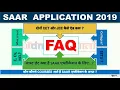 SAAR Application Last Date MAHA2019CAP ORG SAAR Application 2019 FAQ SAAR portal maharashtra
