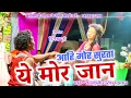 Lagu आहि मोर सुरता | aahi mor surta a mor jaan | riya padwar cg song _ Rajkumar #cg #cgvideo