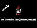 JAVA - One Dimensional Array Exercises Practice