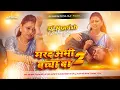 Download Lagu marad abhi bacha ba 2 dj remix | khesari lal yadav new song | bhojpuri dj song 2025 | dj manish