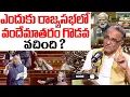 Lagu Vande Bharatam Issue in Parliament | Suresh Kochattil about Modi on Vande Mataram | Congress VS BJP
