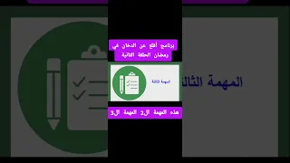 الحلقة الثانية أقلع عن الدخان في رمضان