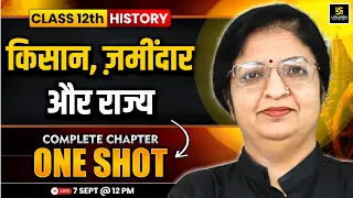 Class 12 History: Peasants, Zamindars and the State in One Shot🔥| रामबाण क्लास | Dr. Sheetal Ma'am