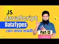 JavaScript Data types String Number Learn JavaScript for web development