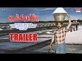 Download Lagu Aakkiramippu Trailer | Azhagupirakash, Suganya | Ac.Johnpeter | Vhanya | MRT Music