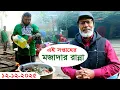 Lagu 189- মেহমানদারীতে এ সপ্তাহ ছিল পোলাও, গরুর গোশত ও পায়েস, র.ই মানিক  chitrapuri_Village_Cooking